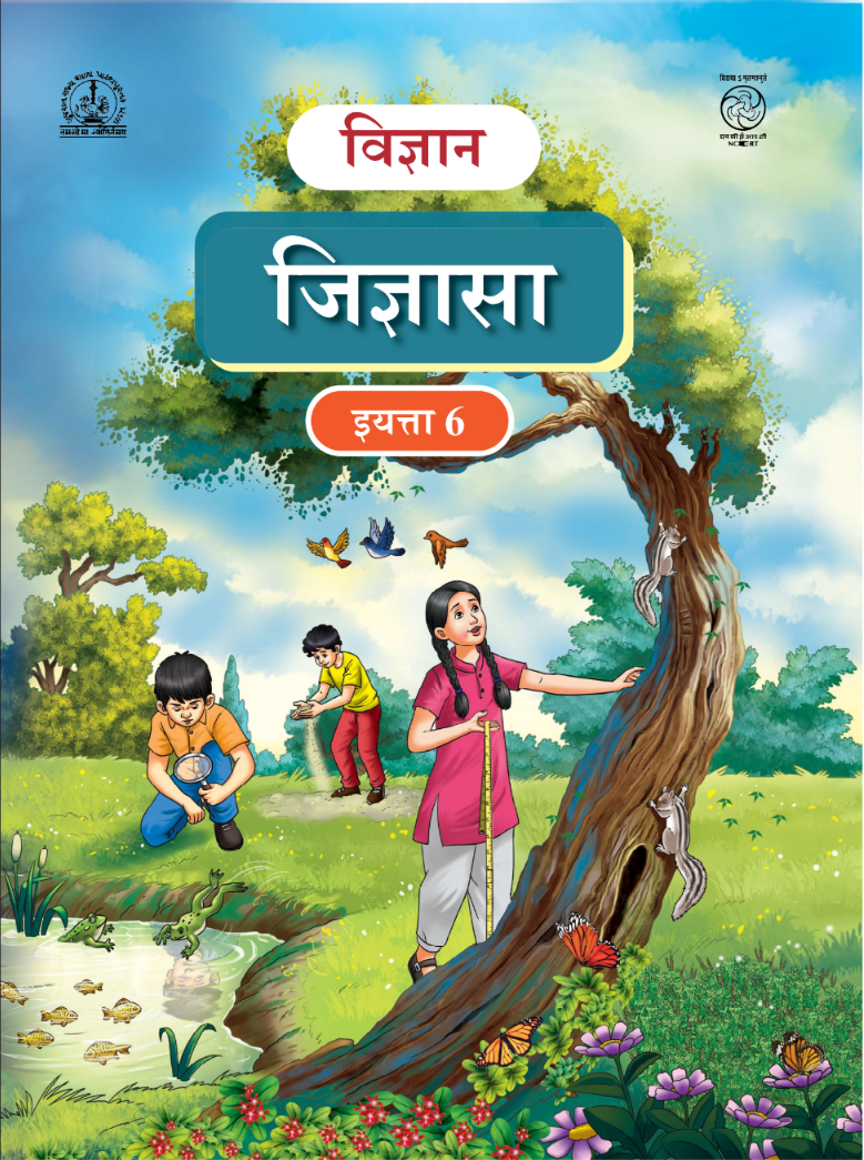 GSEB Standard 6 Science Textbook PDF Download Marathi Medium